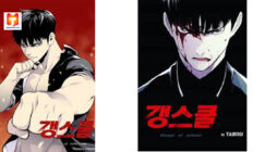 Gang of school 2
