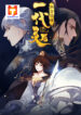 Generation’s Queen Ling ( The Queen ) 1