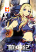 Gunslayer Legend scan 1