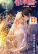 Guomin Laogong Dai Huijia ( Bringing the Nation’s Husband Home ) 1