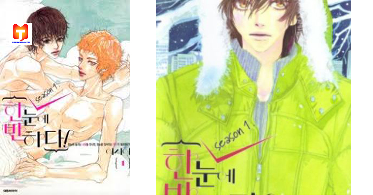 Hannune Banhada! Season 1 2