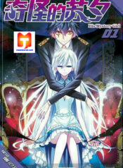 His Mystery Girl scan 1