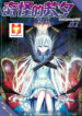 His Mystery Girl scan 1