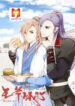 His Royal Highness is Hungry 1