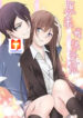 I Always Love You scan 1