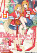 I Am A Killer Maid scan 1