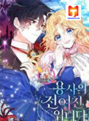 I’m the Ex-Girlfriend of a Soldier (SETE) 1