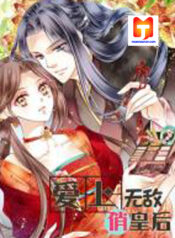 In Love with a Witty Empress 1