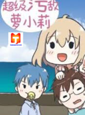 Indestructible Super Loli 1