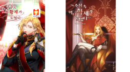 I've Become the Villanous Emperor of a Novel 2