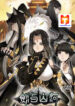 Journey to the world sword 1