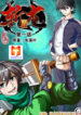 Kill Dragon2 scan 1