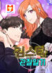 Kim Star Observation Diary 1