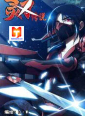 Legend of Spirit Blade 1