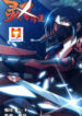 Legend of Spirit Blade 1