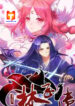 Lin Fei Chronicles 1