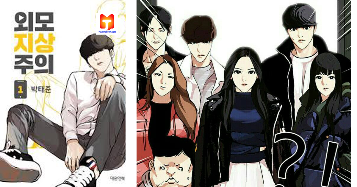 Lookism 2