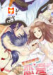 Love Like In The Novels 1