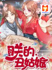 Lunatic’s ugly girl scan 1