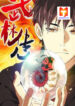 Martial Art Successor 1