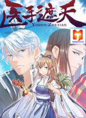 Medical God’s Hand ( Hippocrate In Another World ) 1
