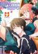 Movie King and His Princess 1