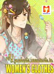 My Graduate Roommate in Women’s Clothes scan 1