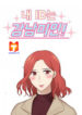 My ID is Gangnam Beauty 1