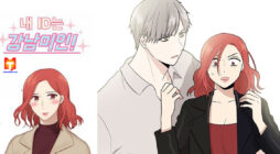 My ID is Gangnam Beauty 2