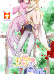 My Manservant Prince scan 1
