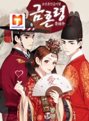 No Marriage 1