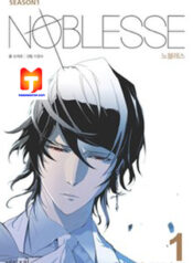 Noblesse 1