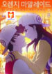 Orange Marmalade 1