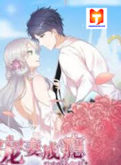 Pampered Mr. Lu’s wife and fateful meeting 1