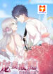 Pampered Mr. Lu’s wife and fateful meeting 1