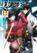 Part-time Yama 1