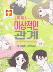 Perfect Relationship (Yakkong) 1