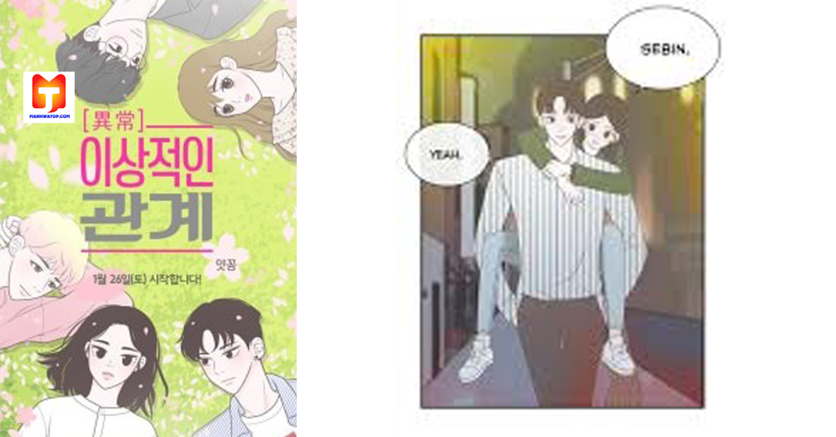Perfect Relationship (Yakkong) 2