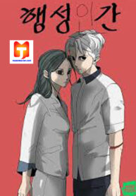 Planetary Human 1