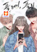Play, Playlist 1