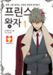 Prince of Prince scan 1