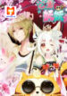 Princess Is Not a Boy 1