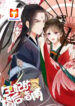Princess’s Happily-ever-after Marriage 1