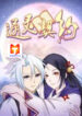 Psychic Contract scan 1