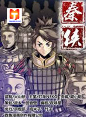 Qin Xia 1
