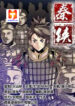 Qin Xia 1