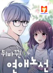 Reversed Love Route 1
