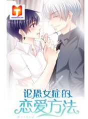 Romantic Cure for Gynophobia scan 1