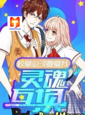 School Hunk Must Love Me scan 1