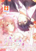 Secret love and secret marriage 1